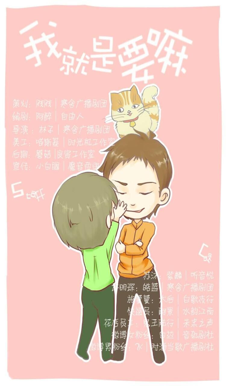 我就是想要嘛