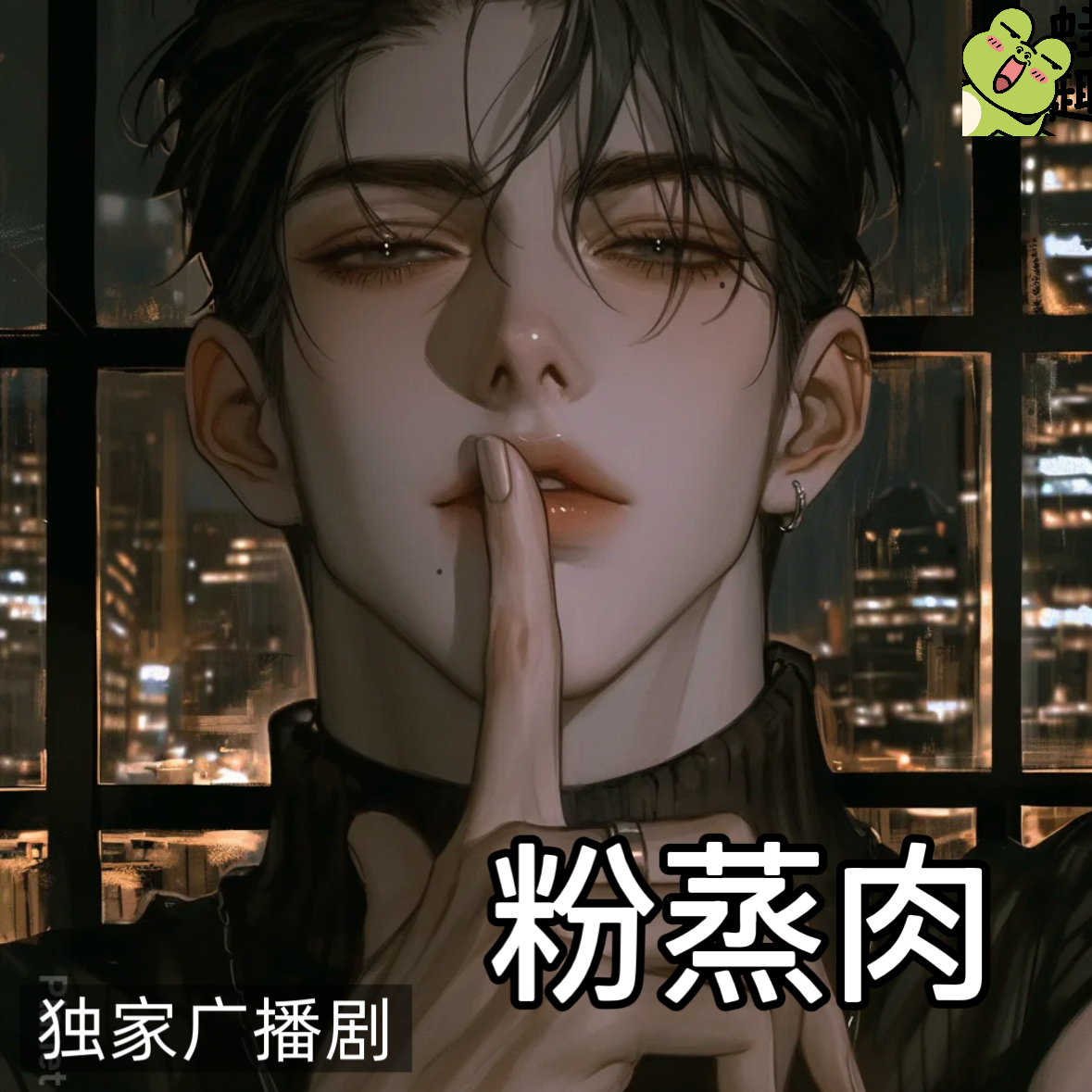粉蒸肉