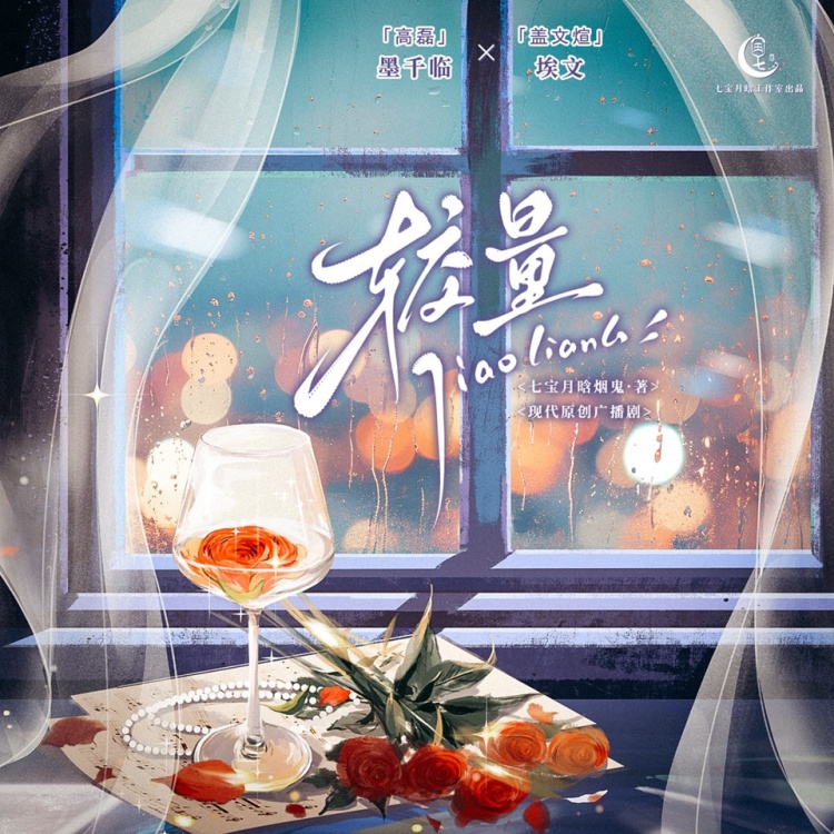 较量