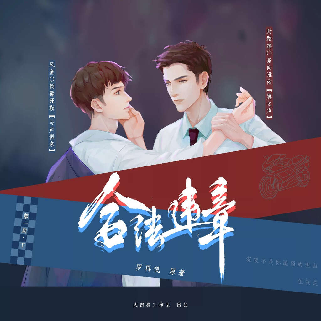 合法违章