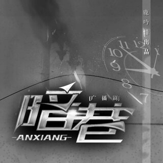 暗巷