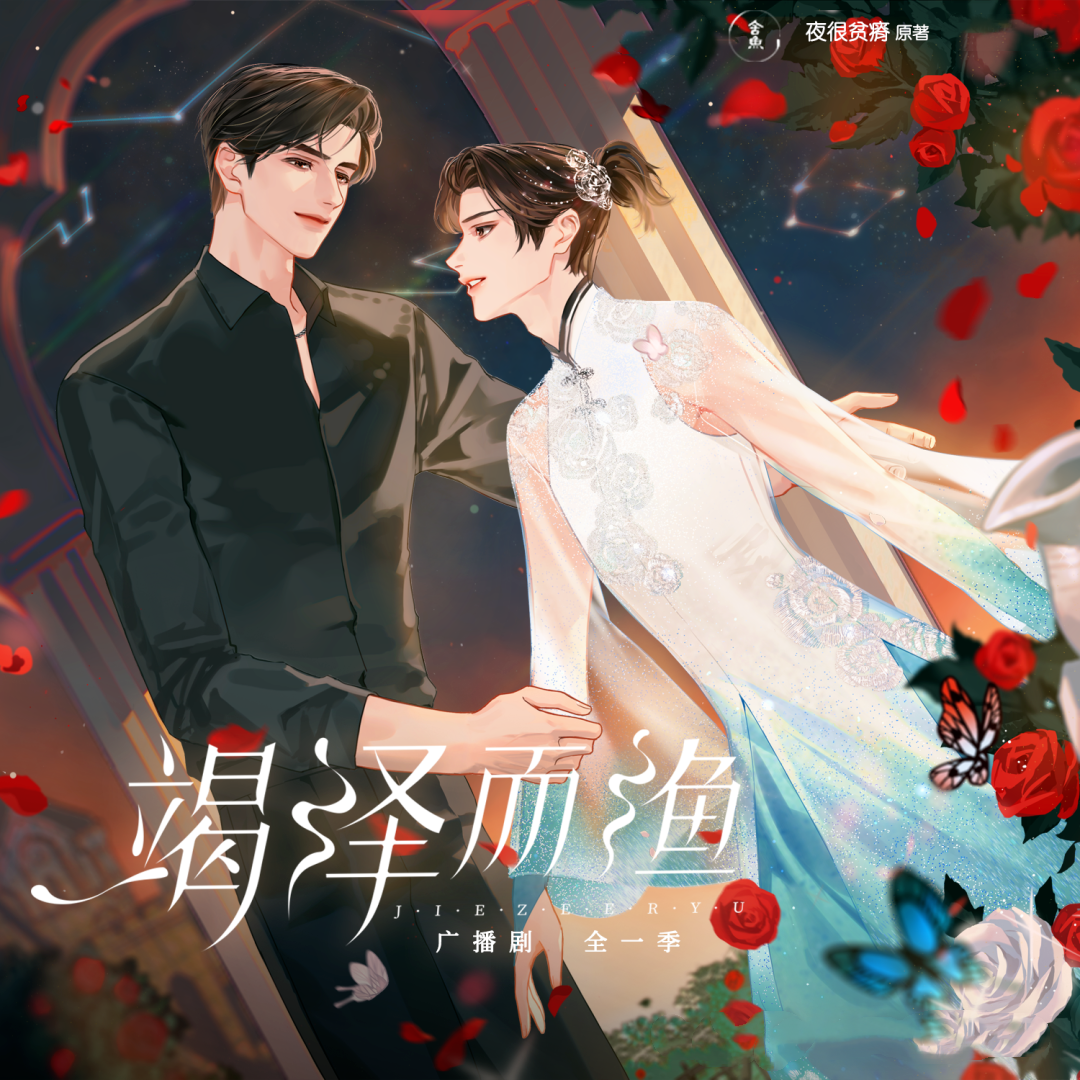 竭泽而渔