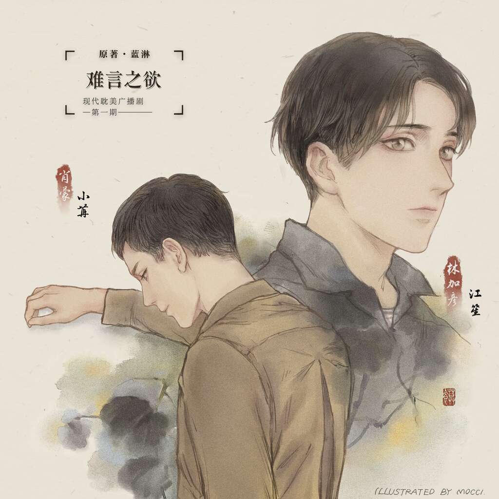 难言之隐