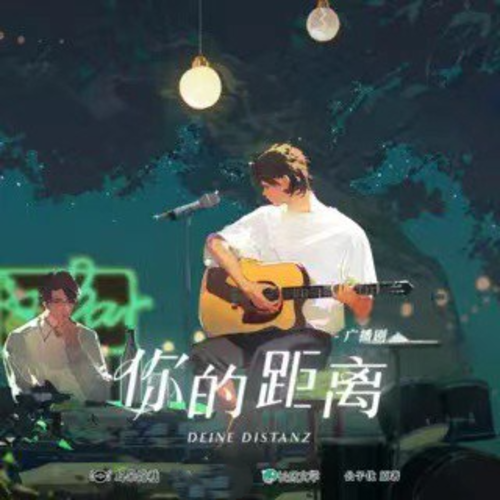 非常距离