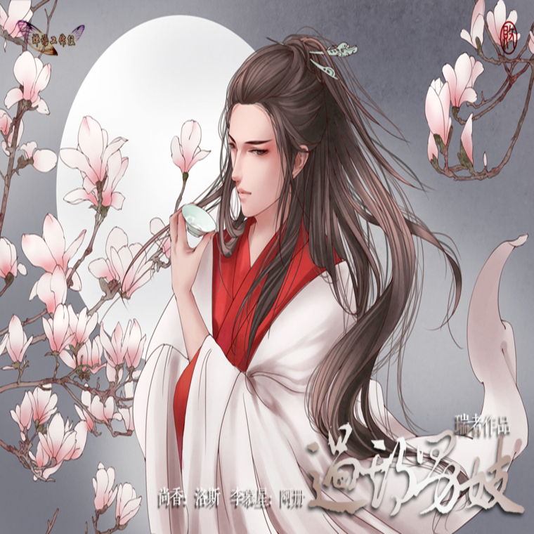 过期男妓