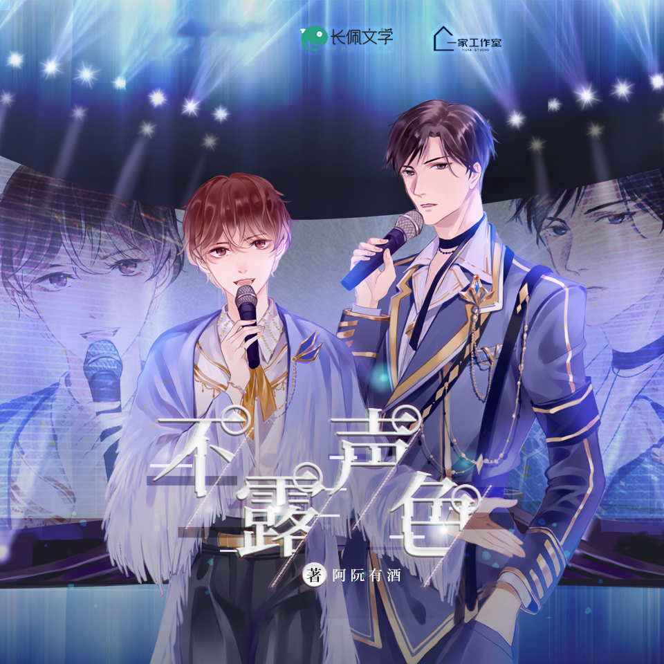 不露声色