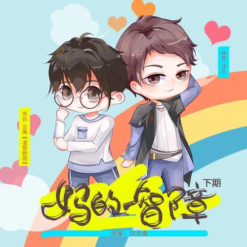 妈的智障