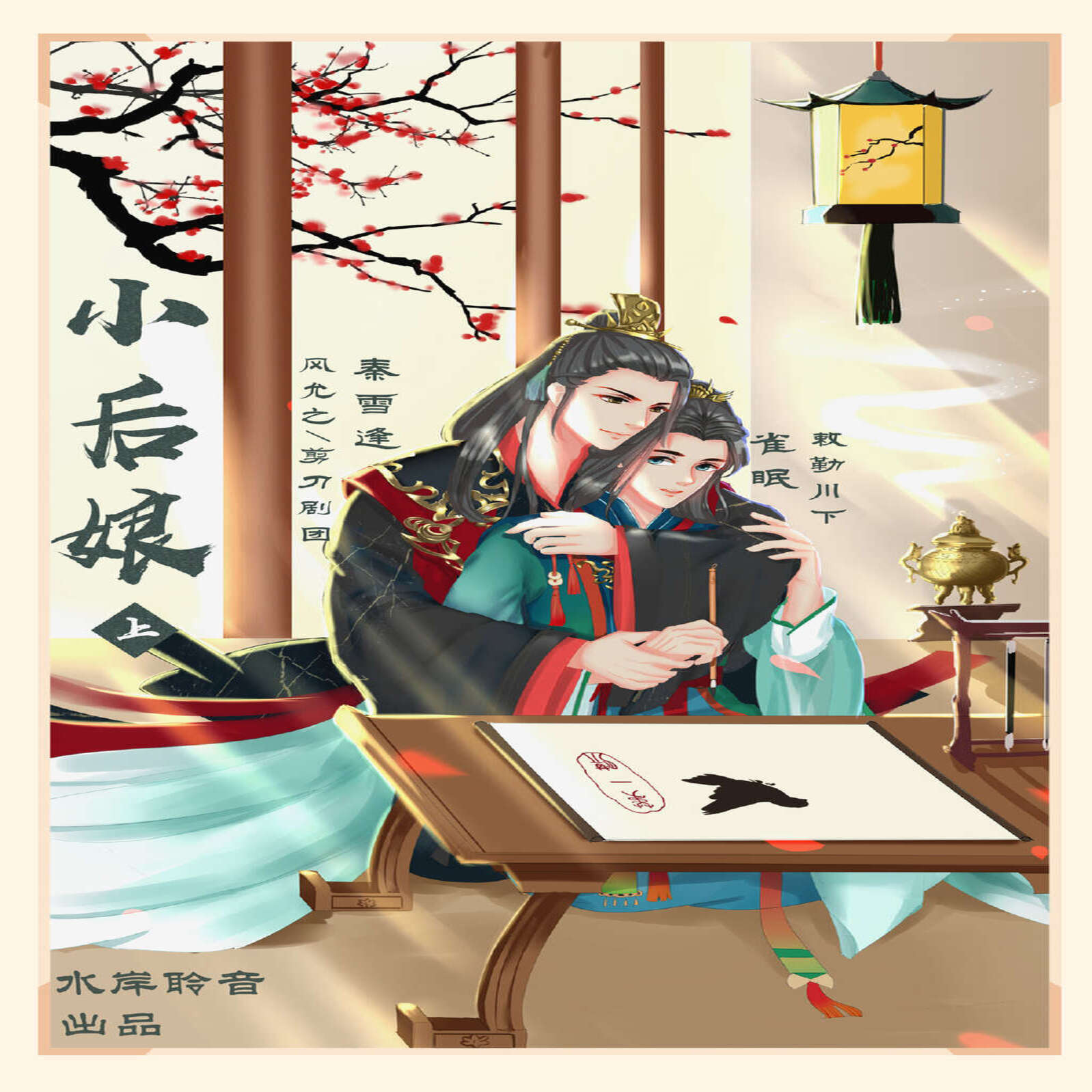 小后娘