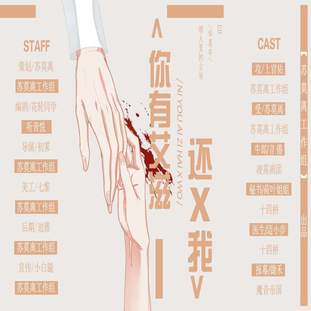 你有艾滋还X我