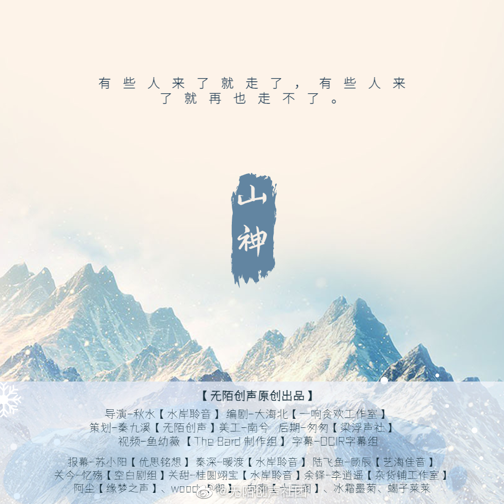 山神