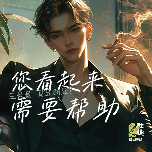 您看起来需要帮助