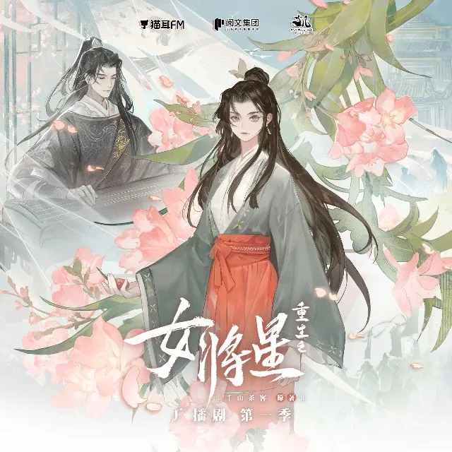 重生之女将星