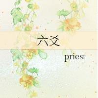 六爻