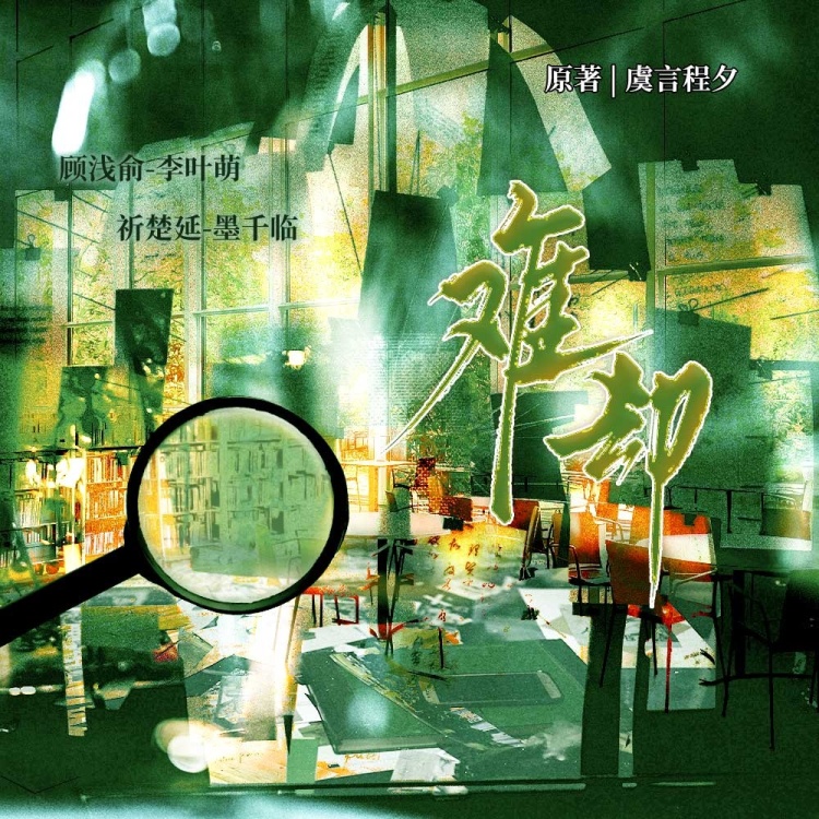 难却