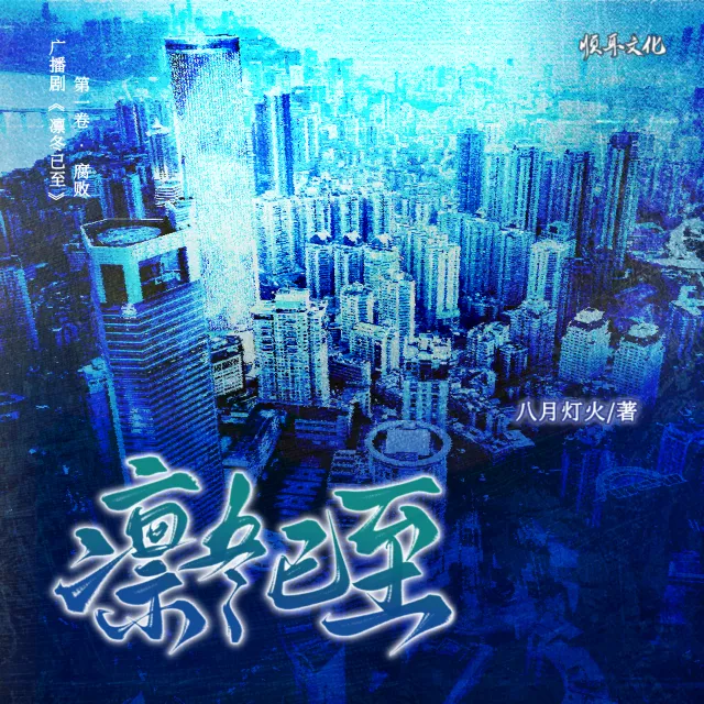 凛冬已至  第一季