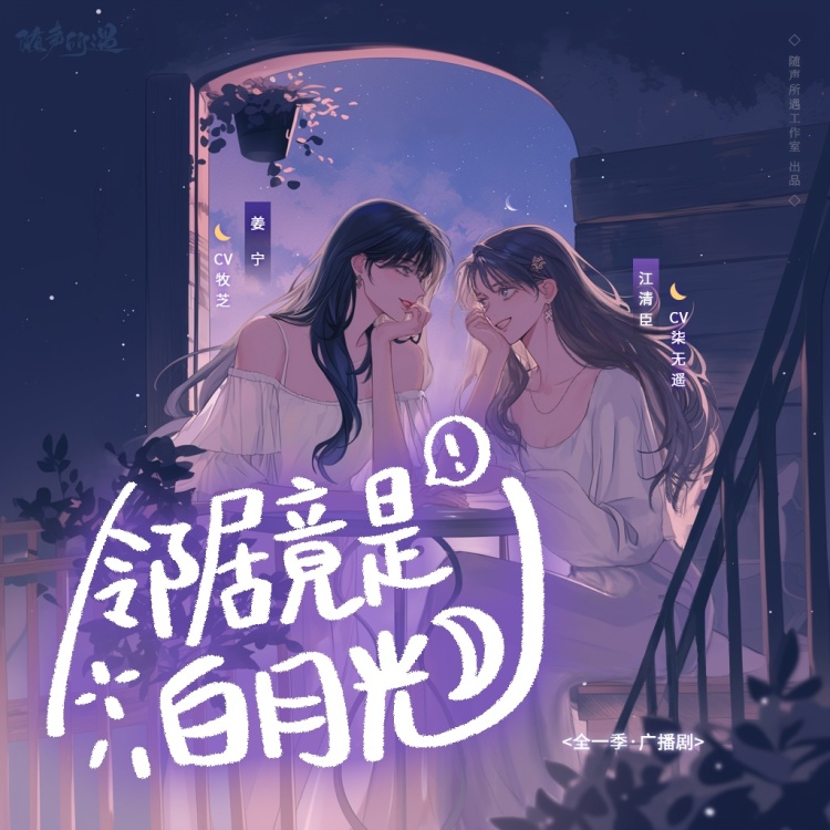 邻居竟是白月光