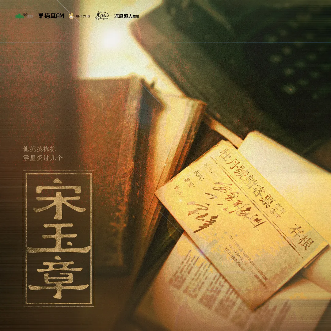 宋玉章