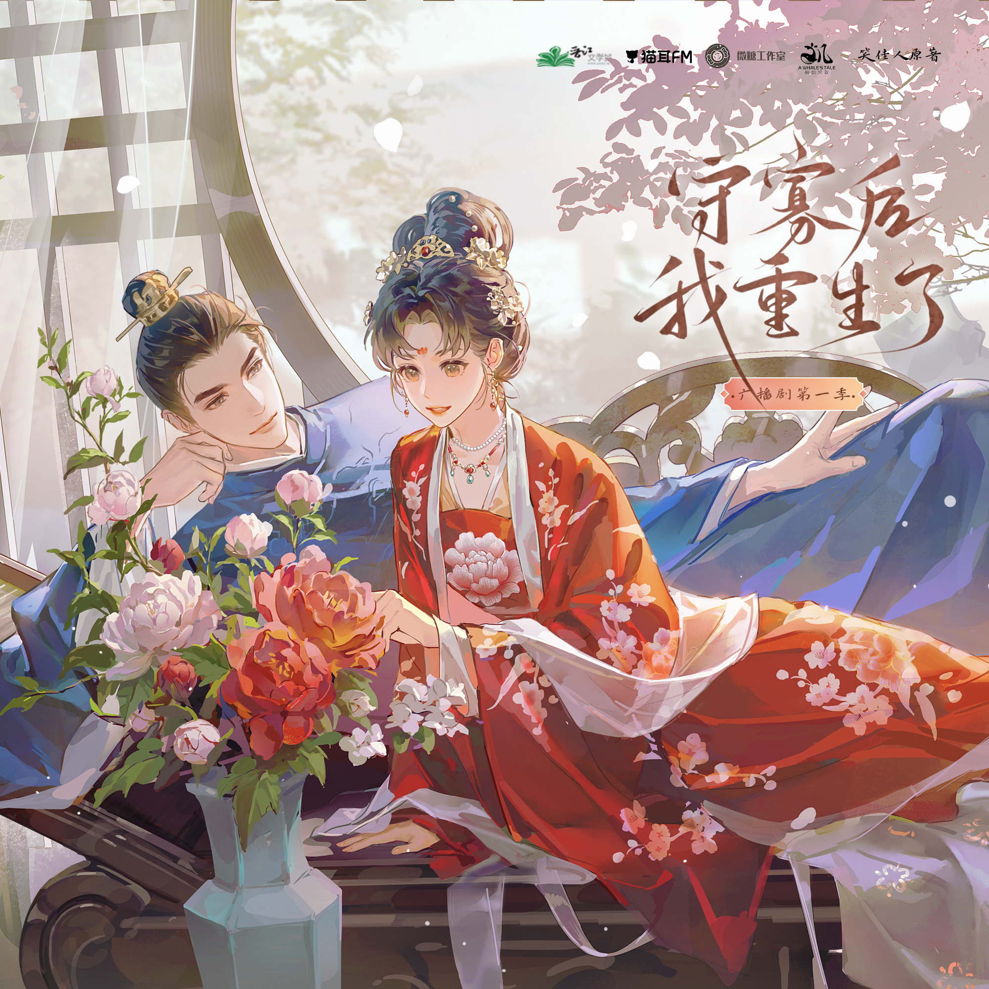 守寡后我重生了