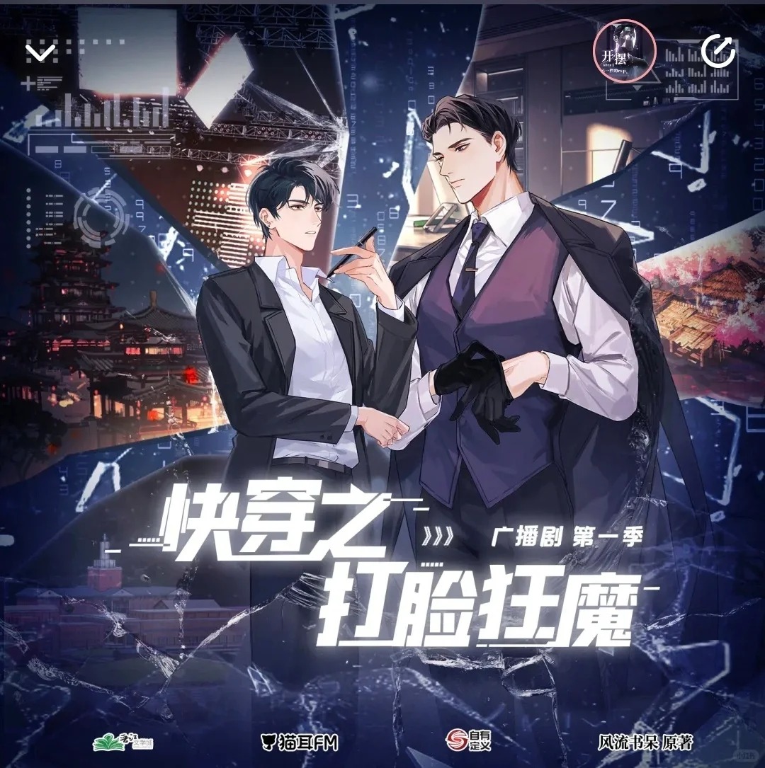 快穿之打脸狂魔 第一季