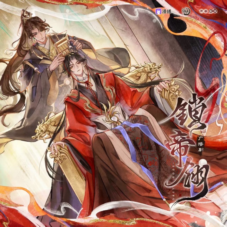 锁帝翎（张福正＆文森）