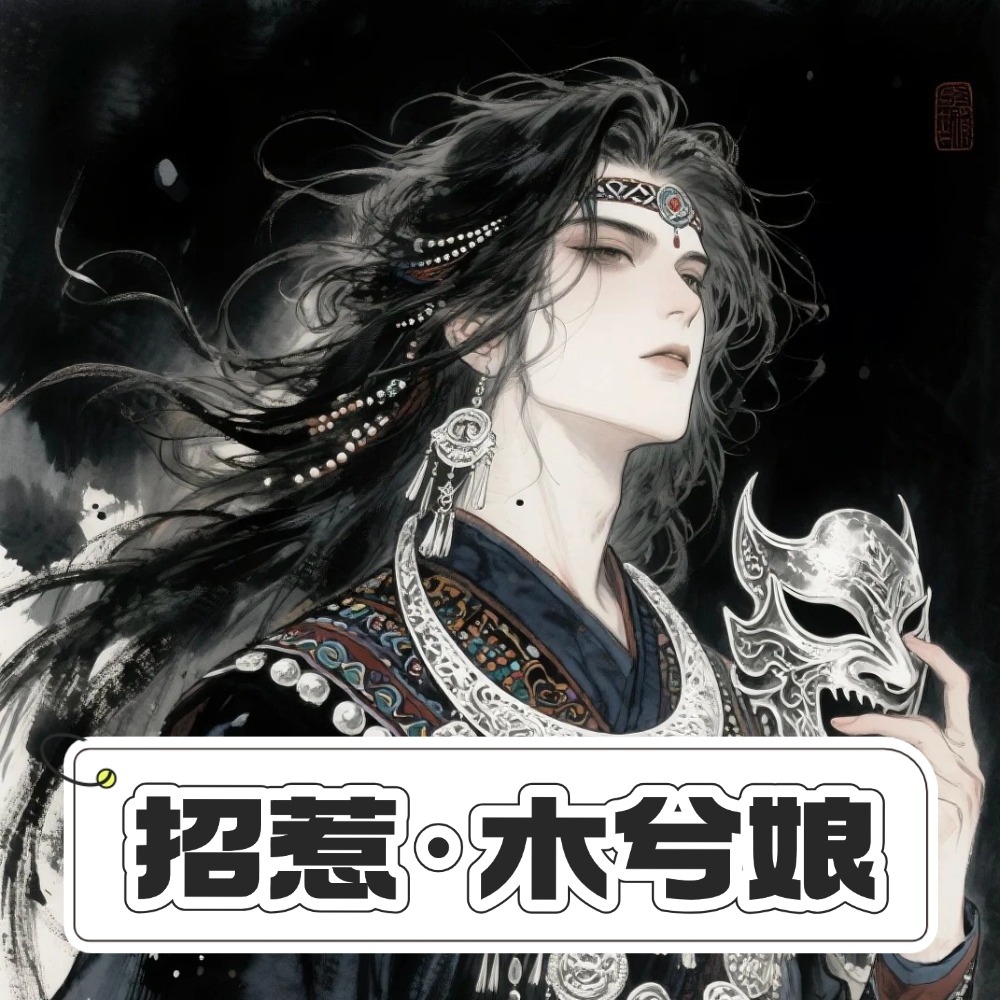 招惹