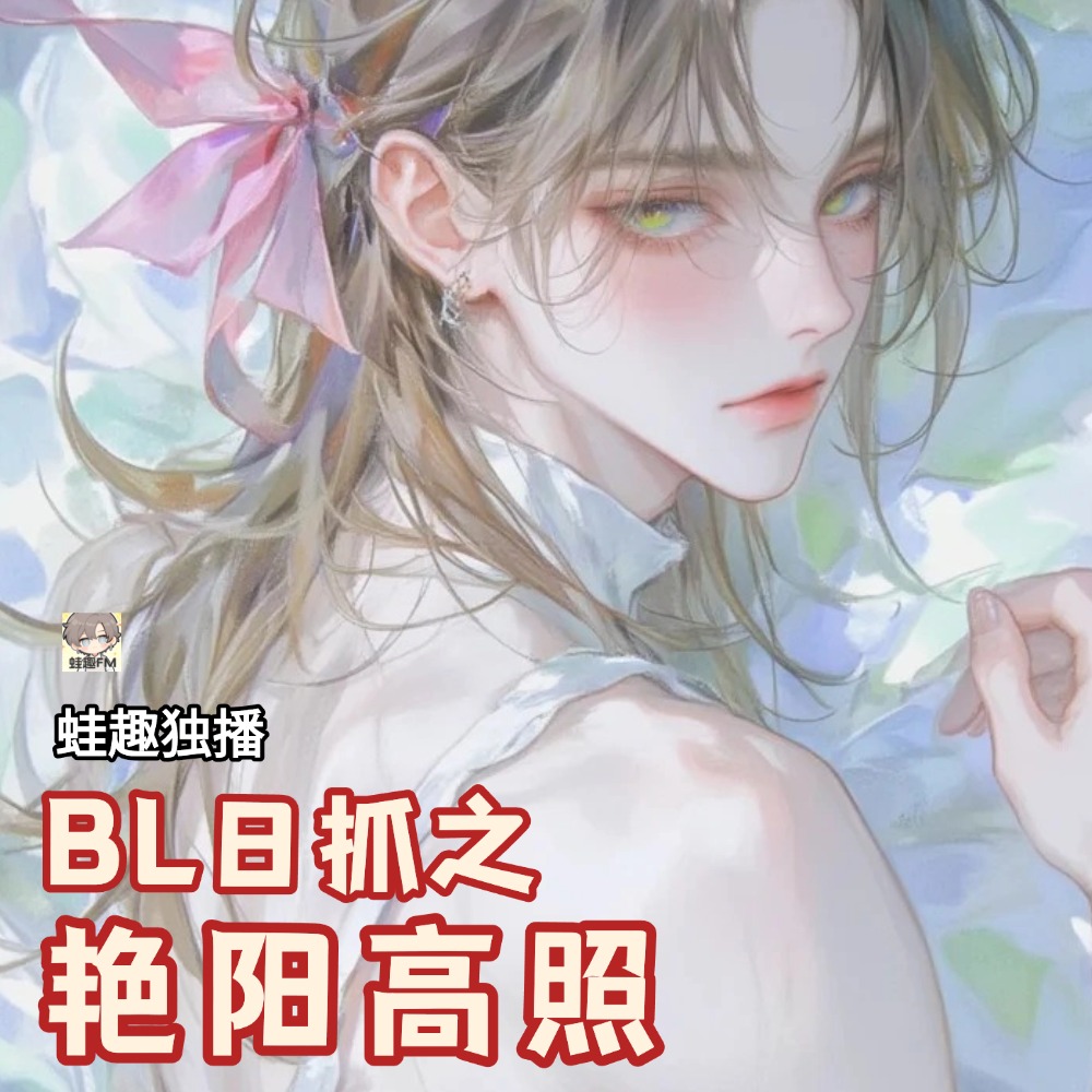艳阳高照-花臂